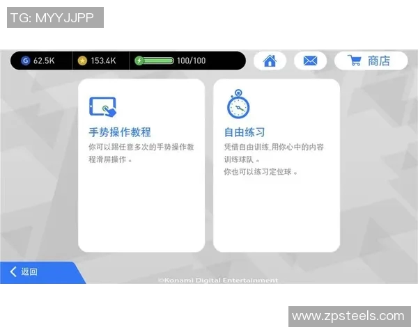 实况足球花式技巧解析与实战应用提升你的游戏水平与乐趣 实况足球花式技巧解析与实战应用提升你的游戏水平与乐趣
